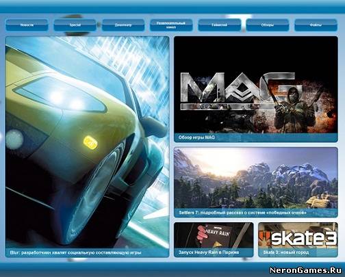 Игромания Лайт №7